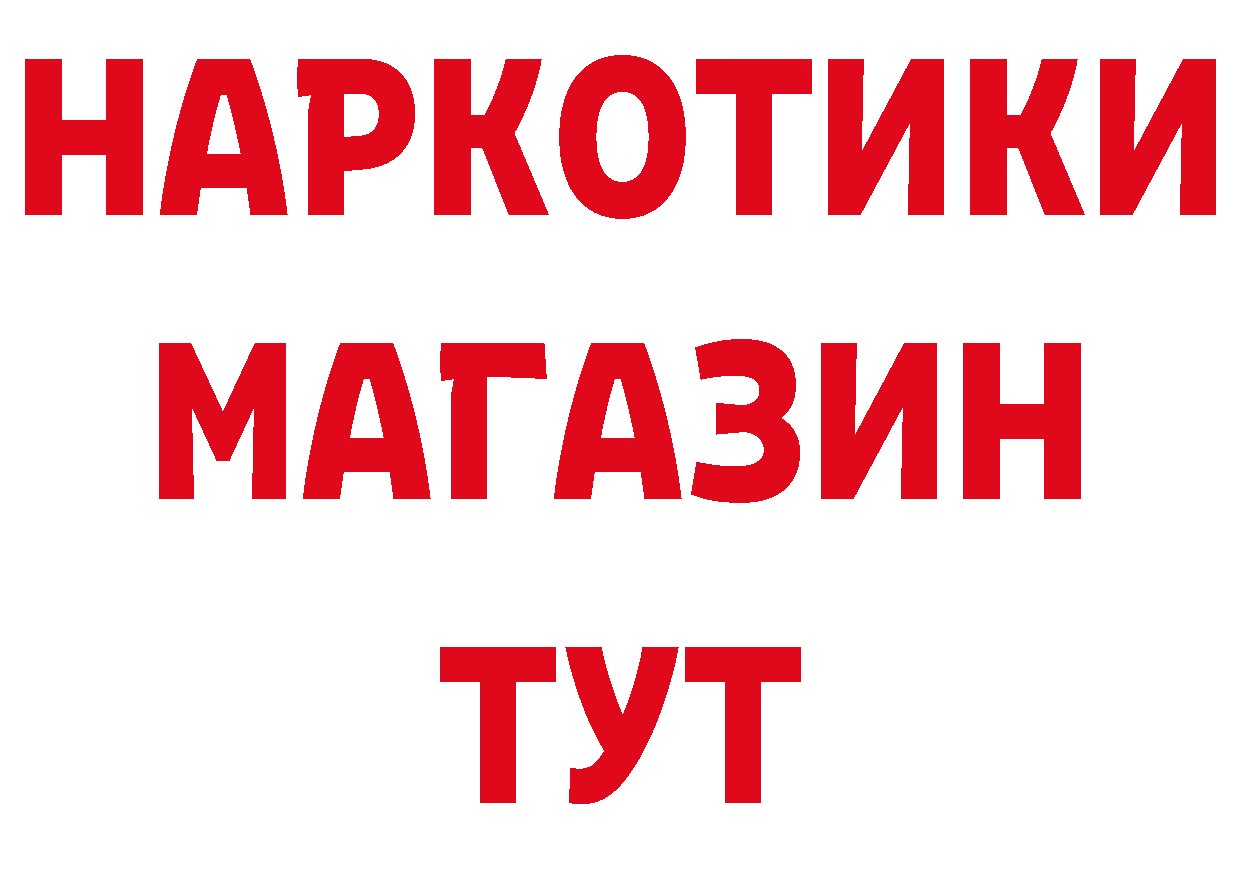 КЕТАМИН VHQ зеркало даркнет мега Тарко-Сале